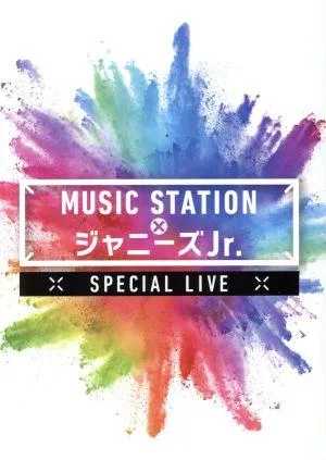 MUSIC STATION × Johnny's Jr. Special LIVE (เว็บไซต์อย่างเป็นทางการ รุ่นจำกัด)
