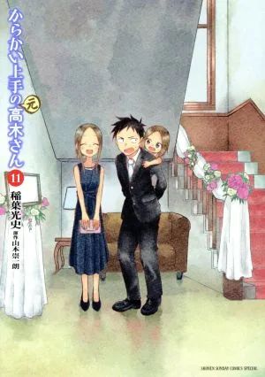 คุณทาคางิ (อดีต) ผู้หยอกล้อเก่ง (11) Sunday CSP Gessan