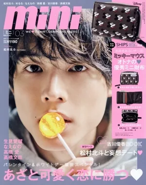 mini(03 MARCH 2021) 月刊誌
