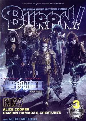 BURRN!(2021年3月号) 月刊誌