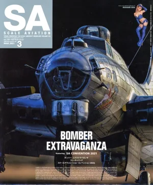 SCALE AVIATION(Vol.138 MAR.2021 3) 隔月刊誌