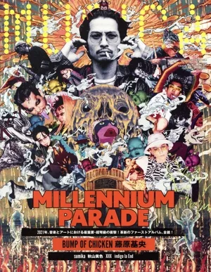 MUSICA(2021年3月号) 月刊誌