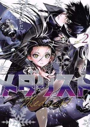 ผู้ชนะเลิศ (เล่ม 2) ช่วงบ่าย KC