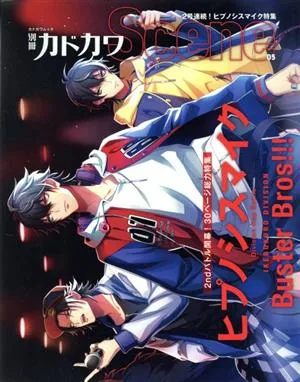 別冊カドカワ Scene(05) ヒプノシスマイク カドカワムック
