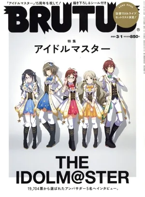 BRUTUS(2021 3/1) 隔週刊誌