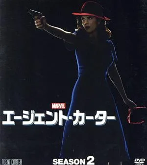 エージェント・カーター シーズン2 コンパクト BOX