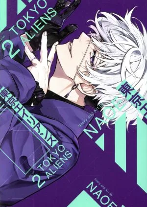 โตเกียวเอเลี่ยน (VOLUME2) G Fantasy C