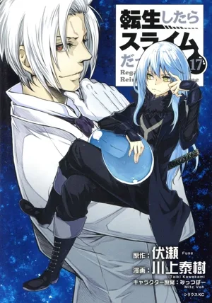 ครั้งนั้นฉันกลับชาติมาเกิดเป็นสไลม์ (17) Sirius KC