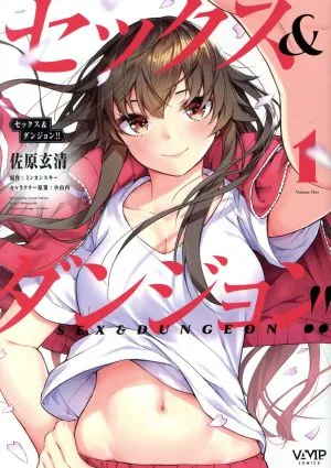 セックス&ダンジョン!!(1) ヴァンプC