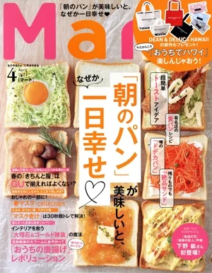 Mart(4 April 2021) 月刊誌