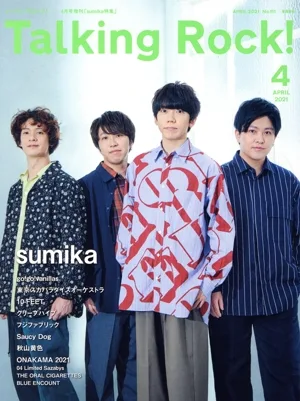 Talking Rock! 増刊「sumika」(No.111 4 APRIL 2021) 不定期誌