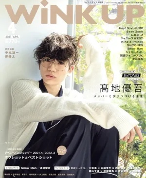 WiNK UP(4 2021/APR.) 月刊誌