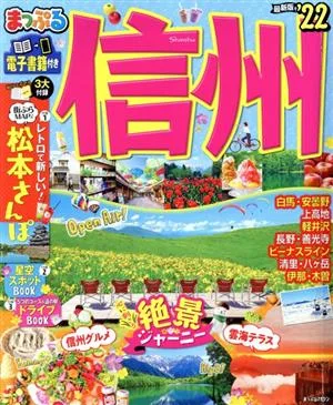 Mapple Shinshu ('22) Mapple Magazine