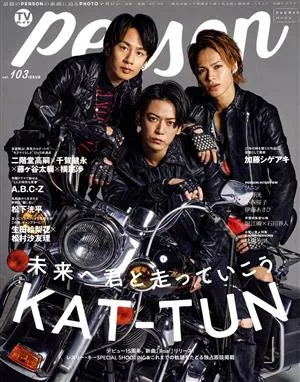 TVガイドPERSON(vol.103) TOKYO NEWS MOOK