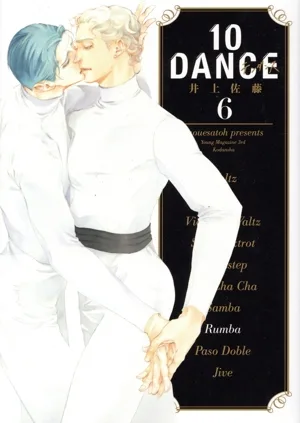 10DANCE(6) ヤングマガジンKCSP