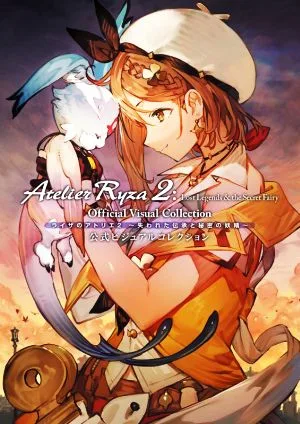 ライザのアトリエ2~失われた伝承と秘密の妖精~公式ビジュアルコレクション