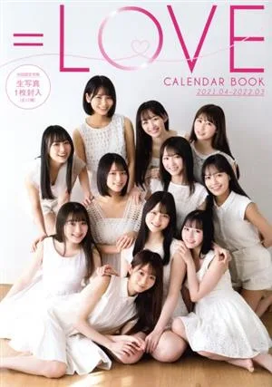 =LOVEカレンダーブック 2021.4~2022.3