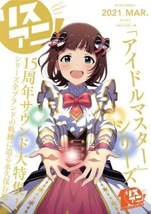 リスアニ!(Vol.43.2) M-ON!ANNEX