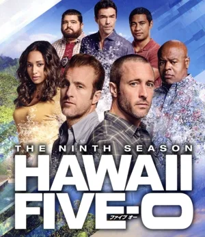 HAWAII FIVE-0 シーズン9 <トク選BOX>
