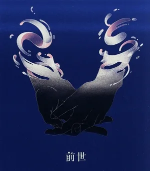 Yorushika Live "Past Life" (Regular Edition) (Blu-ray Disc)
