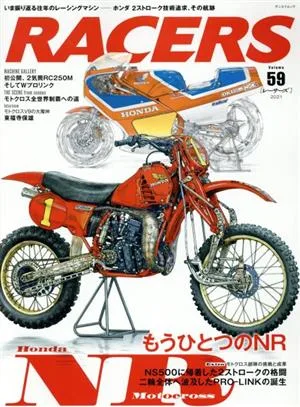 RACERS(Volume59) サンエイムック