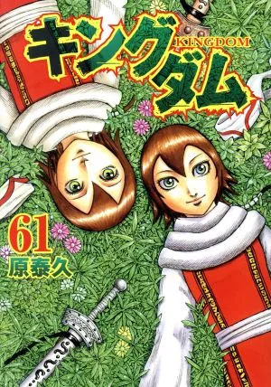 อาณาจักร (61) หนุ่มจั๊มซี