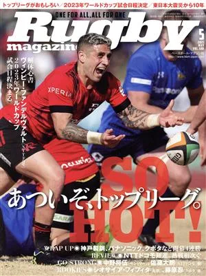 Rugby magazine(Vol.588 2021年5月号) 月刊誌