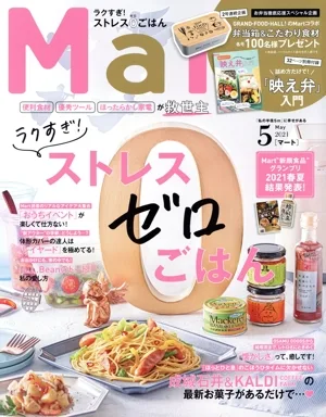 Mart(5 May 2021) 月刊誌