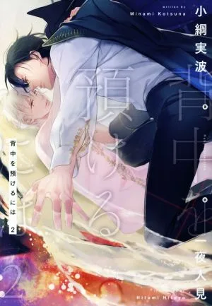 背中を預けるには(2) Ruby collection