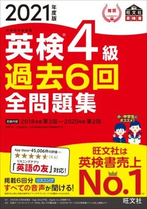 Eiken Grade 4 All Past 6 Questions (2021 Edition) Sponsored by the Ministry of Education, Culture, Sports, Science and Technology Obunsha Eiken Book