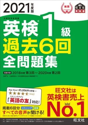Eiken Level 1 All Past 6 Questions (2021 Edition) Sponsored by the Ministry of Education, Culture, Sports, Science and Technology Obunsha Eiken Book