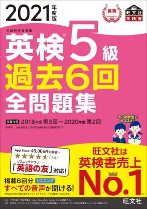 Eiken Level 5 All Past 6 Questions (2021 Edition) Sponsored by the Ministry of Education, Culture, Sports, Science and Technology Obunsha Eiken Book