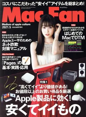 Mac Fan(2021年5月号) 月刊誌