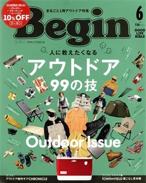 Begin(No.391 2021年6月号) 月刊誌