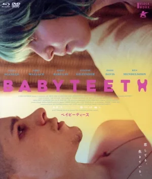 ベイビーティース デラックス版(Blu-ray+DVDセット)