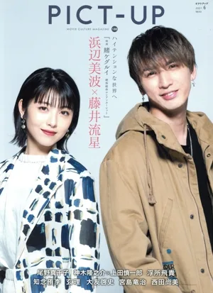 PICT-UP(130号 2021 6) 隔月刊誌