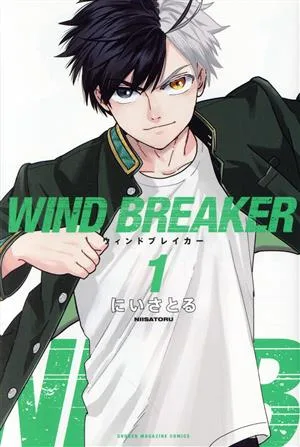 WIND BREAKER(1) マガジンKC