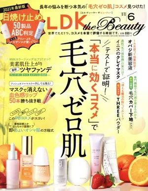 LDK the Beauty(6 2021 June) 月刊誌
