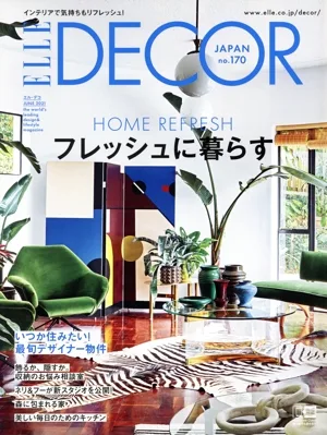 ELLE DECOR(No.170 JUNE 2021 6) 季刊誌