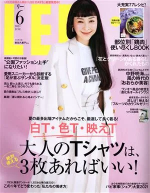 LEE(6 2021 JUNE) 月刊誌