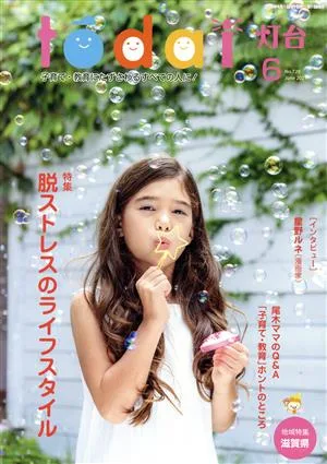 灯台(6 No.729 June 2021) 月刊誌