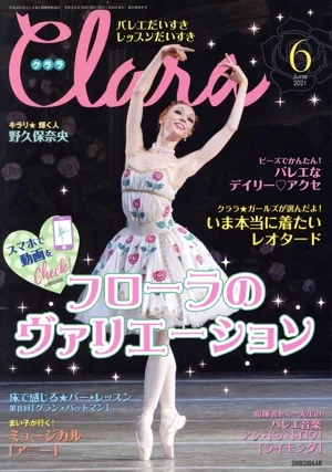 Clara(6 June 2021) 月刊誌