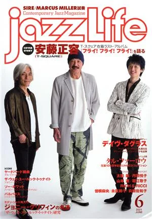 jazzLife(2021年6月号) 月刊誌
