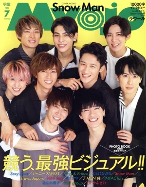Myojo(2021年7月号) 月刊誌