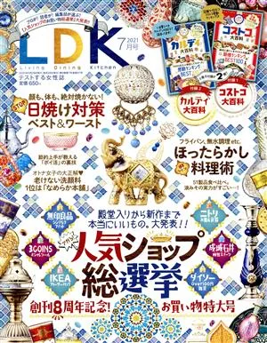 LDK(7月号 2021) 月刊誌