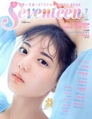 Seventeen(7 July 2021) 月刊誌