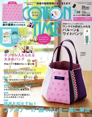 COTTON TIME(2021年7月号) 隔月刊誌
