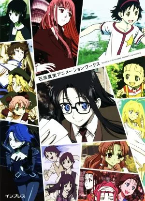 石浜真史アニメーションワークス
