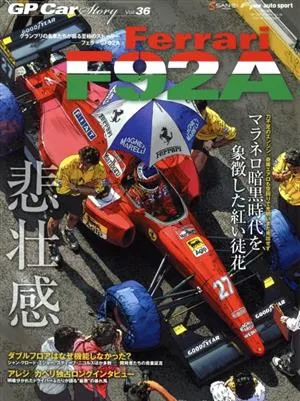 GP CAR STORY (Vol.36) Sad feeling SAN-EI MOOK F1 breaking news auto sport special edition