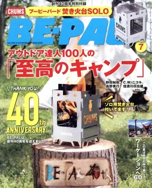 BE-PAL(7 JULY 2021) 月刊誌